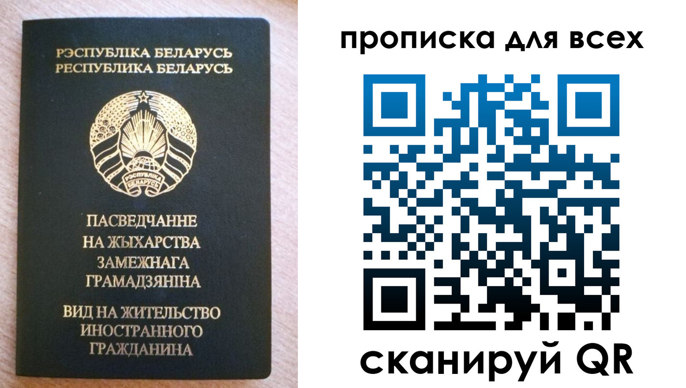 прописка поиск в Осташкове