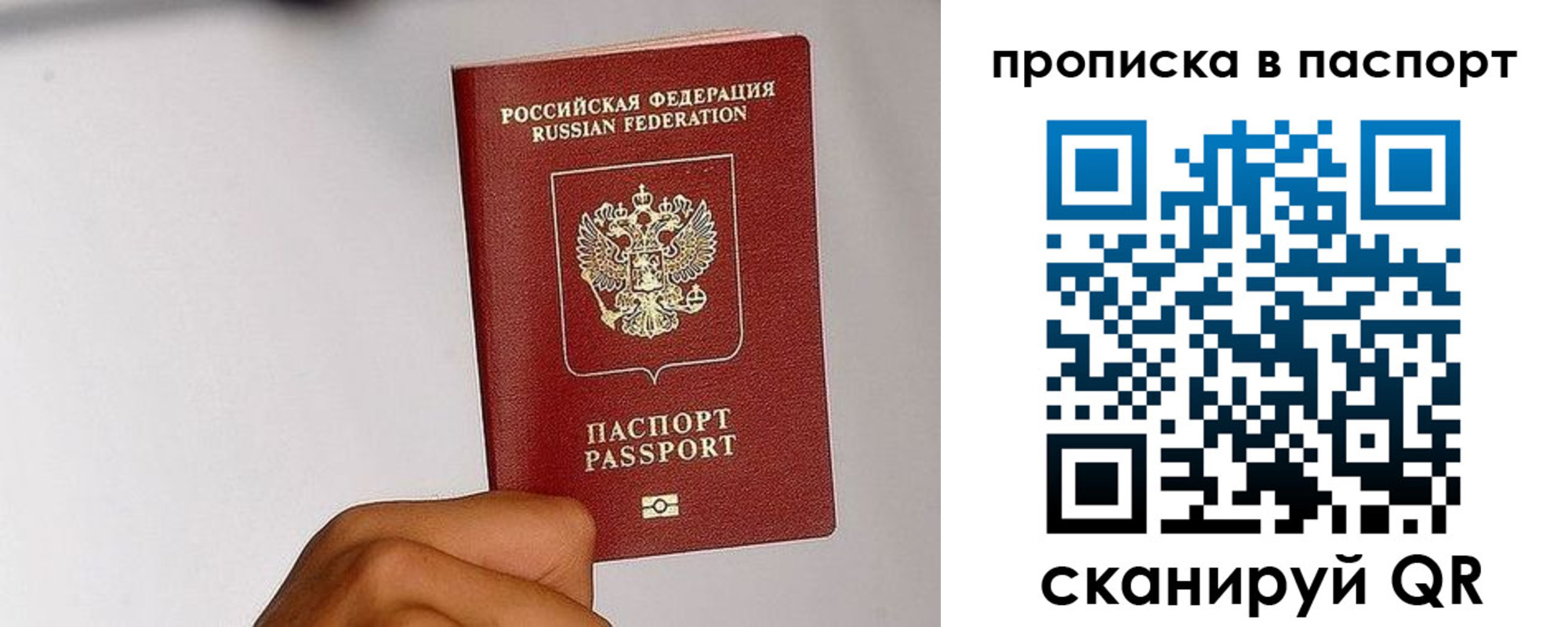 прописка для работы в Осташкове