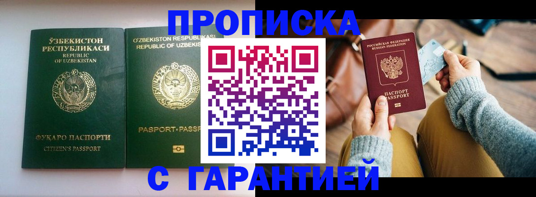 прописка от собственника в Осташкове