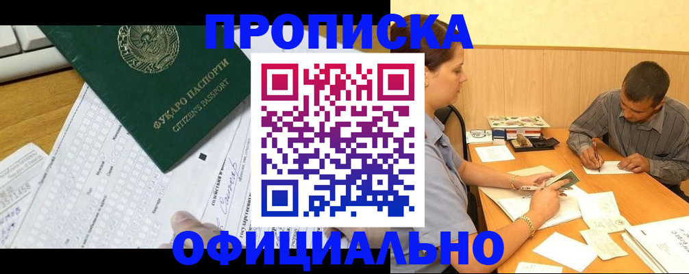 миграционный учет в Осташкове